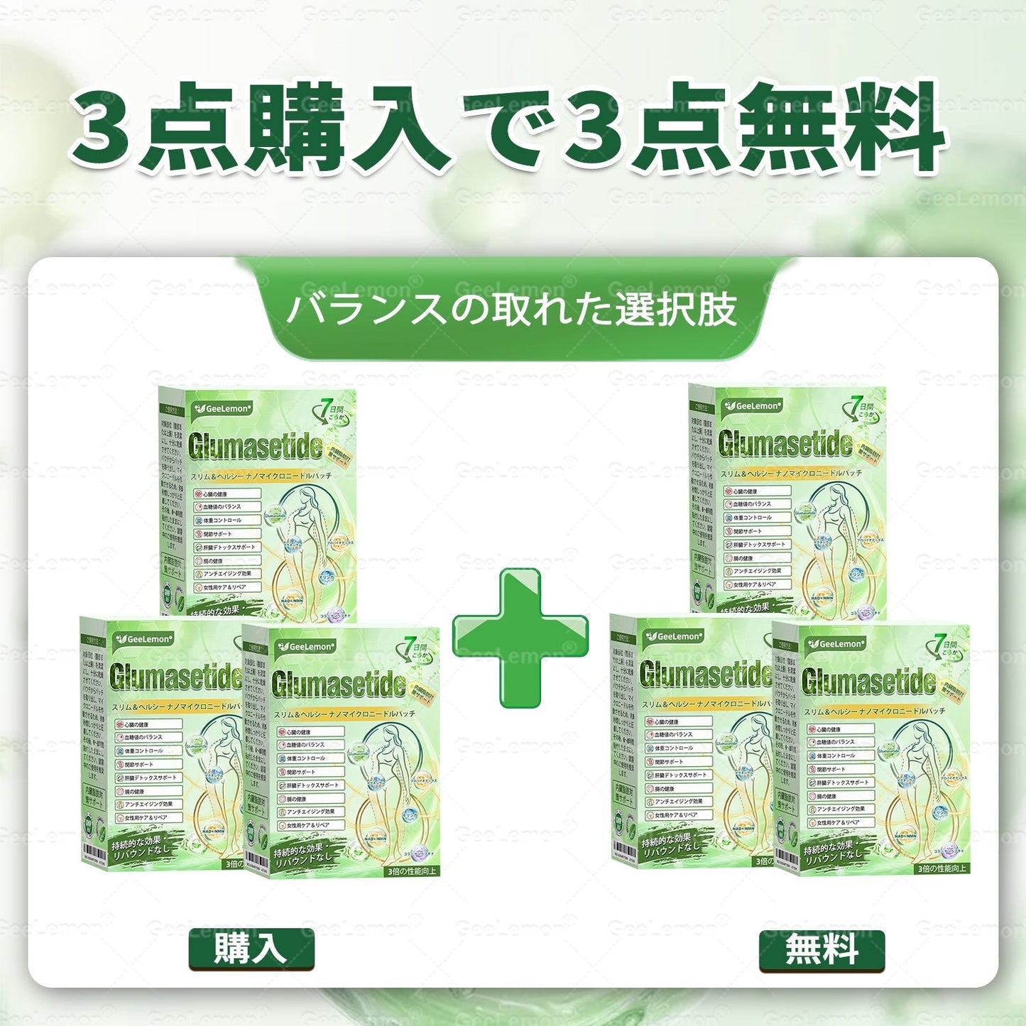 内臓脂肪対策サポート 👨⚕️👩⚕️GeeLemon®&NAD+ 8-in-1 ナノ強化フォーミュラ — 肥満、肌のたるみ、糖尿病、睡眠時無呼吸症候群、関節の悩み、その他健康上の懸念にアプローチ🛍️