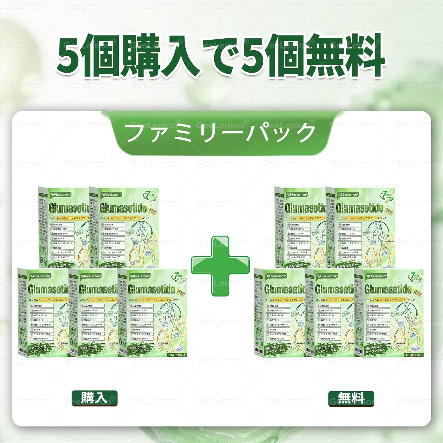 ðïž ãæ³šæè
éå®ïœGeeLemon® NAD+ 8-in-1 ãããµããŒãããããä»ã ã50%OFFã§è¿œå