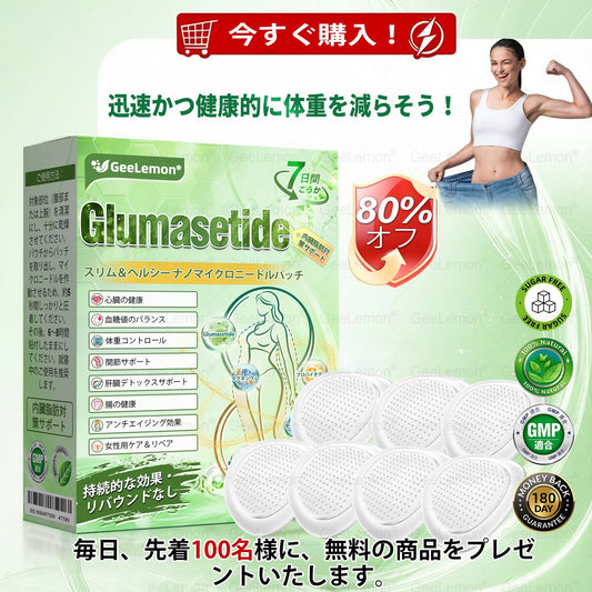 内臓脂肪対策サポート 👩‍⚕️GeeLemon®＆NAD+ 8-in-1 ナノ強化フォーミュラ — 肥満、肌のたるみ、糖尿病、睡眠時無呼吸症候群、関節の悩み、その他健康上の懸念にアプローチ🛍️