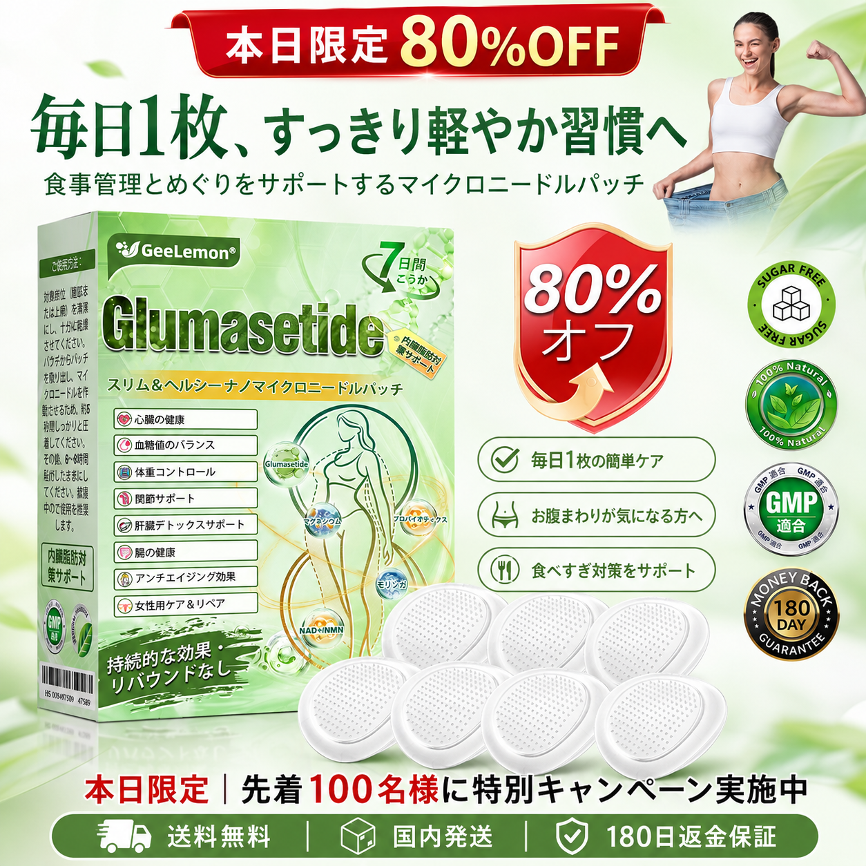 内臓脂肪対策サポート💞 GeeLemon®＆NAD+ 8-in-1 ナノ強化フォーミュラ — 肥満、肌のたるみ、糖尿病、睡眠時無呼吸症候群、関節の悩み、その他健康上の懸念にアプローチ🛍️