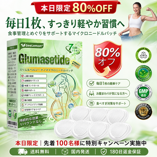 内臓脂肪対策サポート💞 GeeLemon®＆NAD+ 8-in-1 ナノ強化フォーミュラ — 肥満、肌のたるみ、糖尿病、睡眠時無呼吸症候群、関節の悩み、その他健康上の懸念にアプローチ🛍️